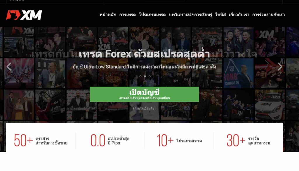 XM homepage in Thai language